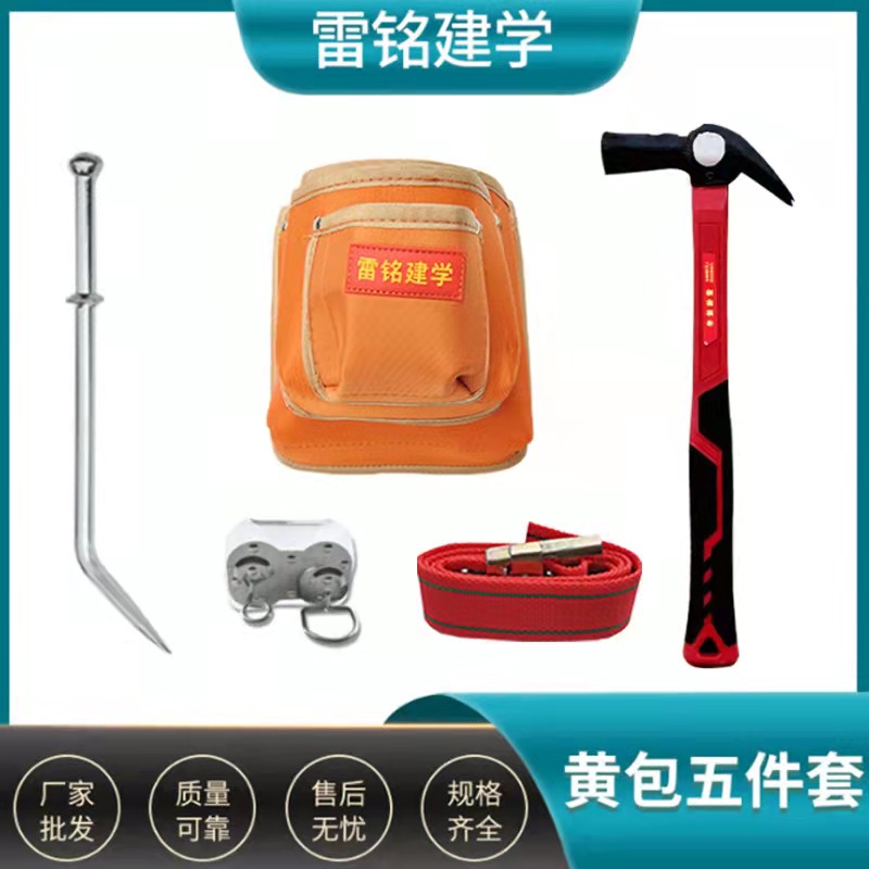 Lei Ming Jianxue factory direct sales Korean aluminum mold assembly tool set Korean aluminum film artifact special for construction sites