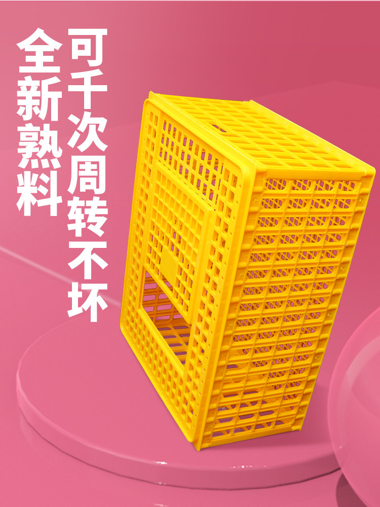 Plastic chicken cage Transport cage Large chicken transfer box Chicken duck goose rabbit cage Pigeon cage Household chicken basket thickened chicken cage