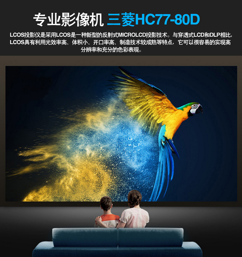Máy chiếu HD gia đình HC77-80D HD 1080p máy chiếu Blu-ray 3D tập trung ngắn - Máy chiếu may chieu gia dinh