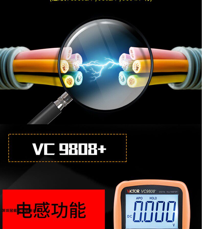 胜利万用表VC890D/890C+VC9801235678数字万能表VICTOR电工表VC97-阿里巴巴