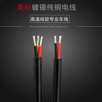 Lamp Xin Electric motorcycle modified lighting wire accessories Scooter extension cable tinned silicone copper core