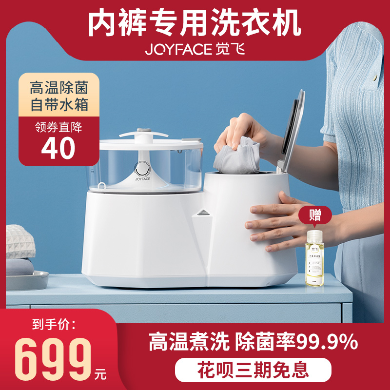 Laughing-Face LFWX—C2 Full Automatic High Temperature Cooking Disinfectant Washing Panty Washing Machine