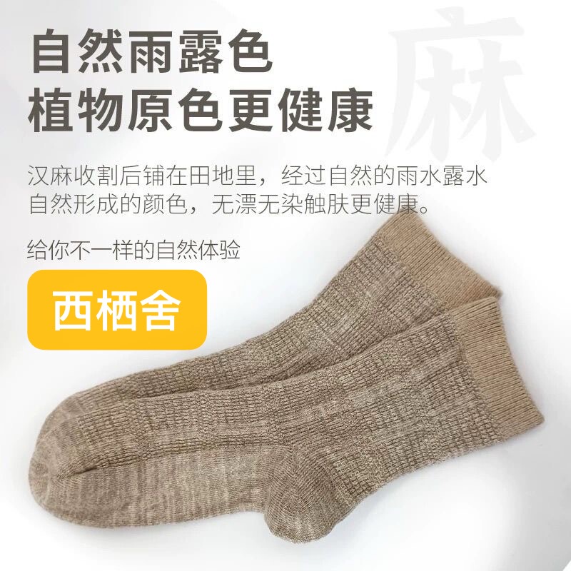 Original Plant [70% Hemp Socks] Quick-Drying, Breathable, Moisture-Wicking, Suitable for All Seasons, Unisex, Size 48 Plus Size