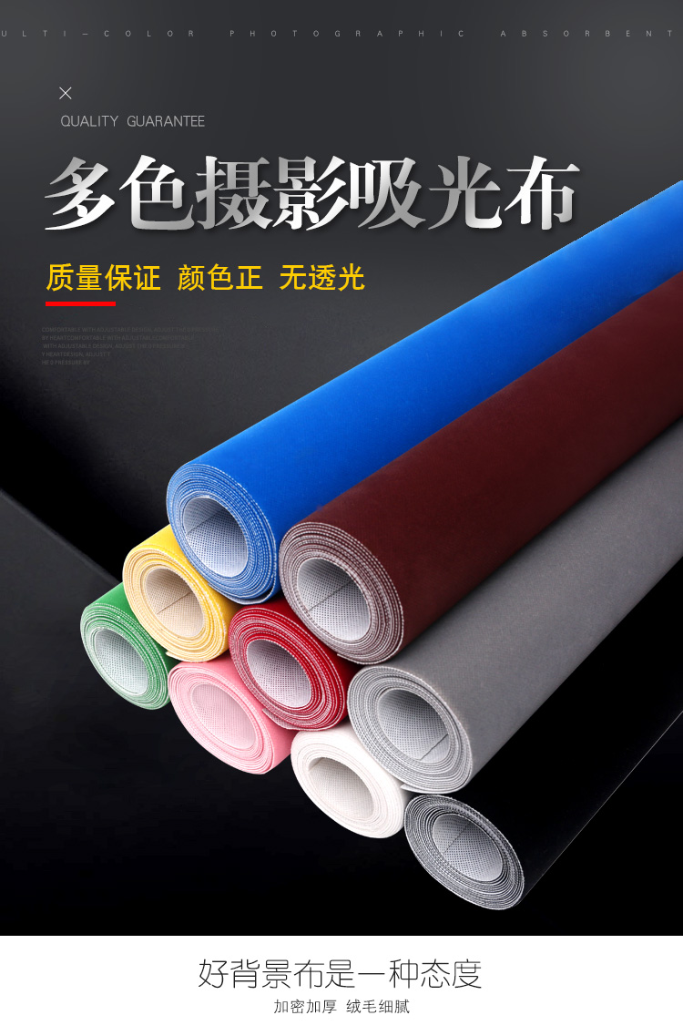 Photo background cloth clothing background cloth photo velvet cloth light-absorbing cloth non-reflective black flocking cloth document background cloth