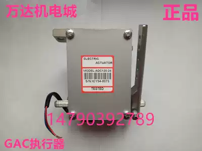 ADC120 Cummins diesel generator set GAC actuator ADC175 external electronic ADC225 actuator