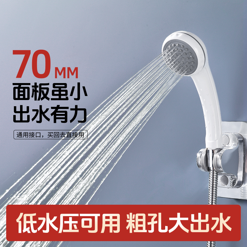 Small Panel Solar Water Heater Universal Shower Head Old-Fashioned Household Plastic Shower Head Shower Head Set