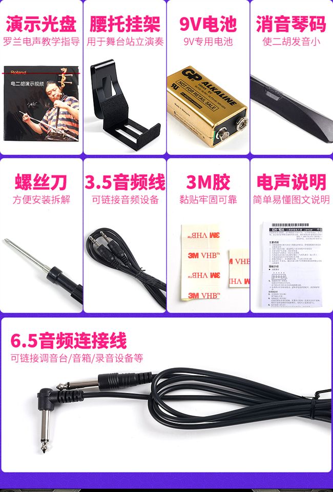 -Roland 09ad erhu điện âm / giai đoạn ghi âm đàn nhị nhạc cụ quốc gia kết nối trực tiếp âm thanh - Nhạc cụ dân tộc sáo huân