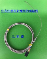 Sumitomo injection molding machine needle temperature line nozzle temperature line 1 0X200