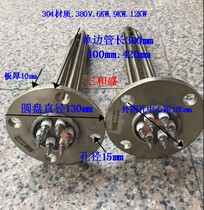 Mold temperature machine electric heat pipe Richuan mold temperature machine heating pipe 380V 6KW 9KW 12KW