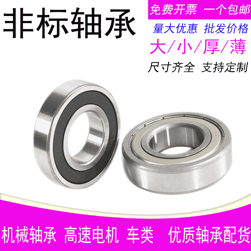 Bearing inner diameter 12 13 13 14 15 16 17 18mm 18mm 18 18 24 24 28 28 30 32 32 Grand total-Taobao