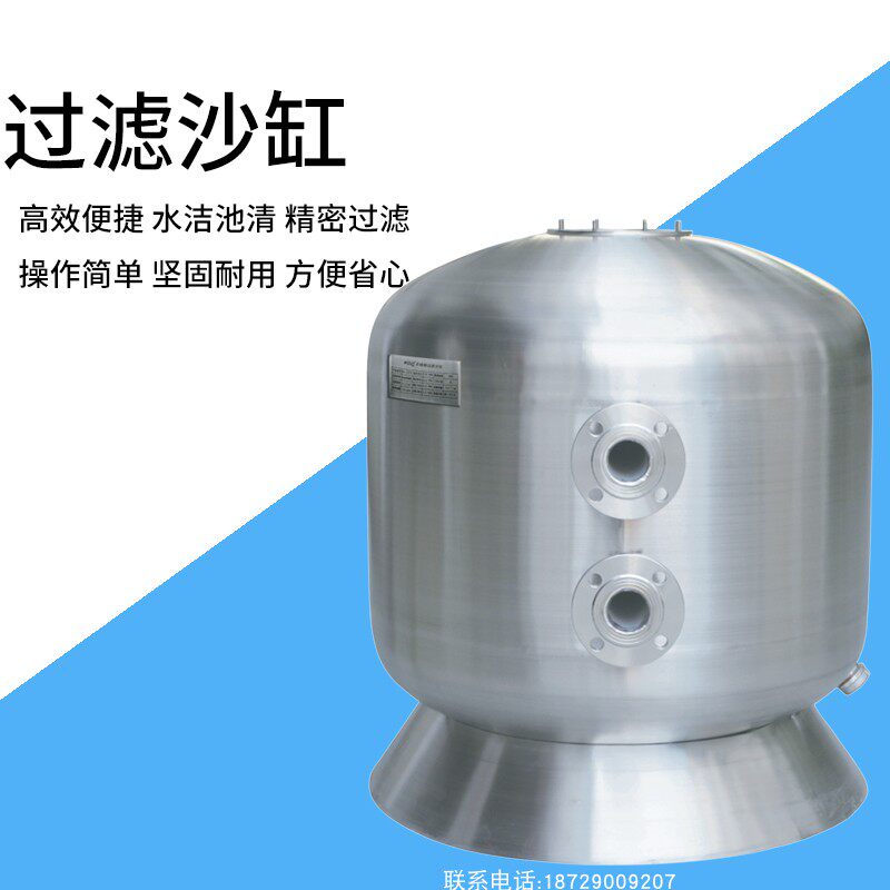 waterpark water filtration sand cylinder sand cylinder filter stainless steel sand steel manufacturer swimming pool water treatment equipment