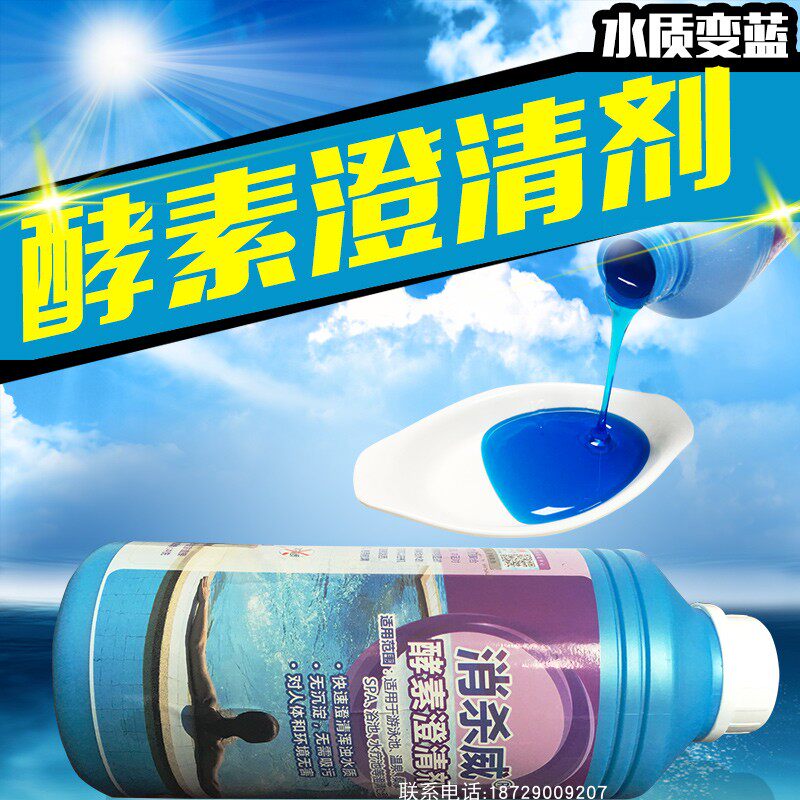 Copper Sulfate Swimming Pool Water Treatment Pharmaceutical Pool Spa Pool Enzyme Disinfectant Swimming Hall Dealgal