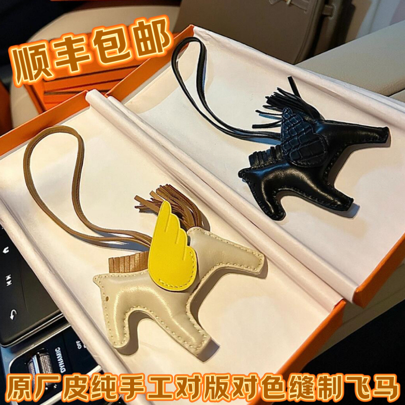 Suitable for Hermès Bags, Pony Keychains, Car Ornaments, Sheepskin Hand-Stitched Kelly Rodeo Pegasus Keychains