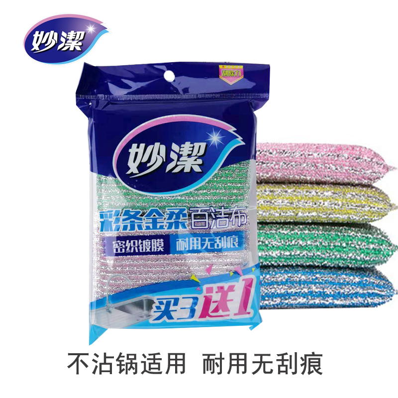 Inexplicate colorful strips of gold and soft cloth 3 1 Ex Gratia Dress Dishwashing Pan Kitchen Cleans No Scrapes don't hurt hands