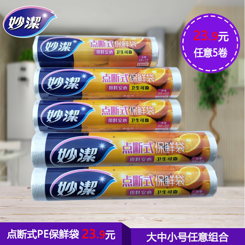 Inexplicate point Slepping refreshing bag Large and small size Kitchen Refreshing Disposable Hand Ripping Food Bag Optional 5 Packs