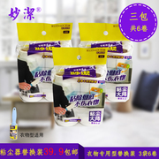 máy cắt lông xù quần áo đánh giá Miao Jie dính bụi chủ quần áo loại thay thế bụi sạch thay thế giấy dính xé con lăn giấy dính - Hệ thống giá giặt cây lăn quần áo