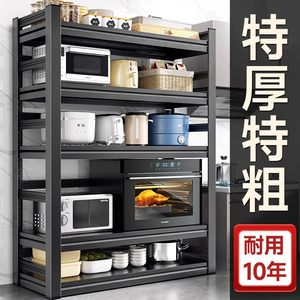 Kitchen Storage Rack, Floor-Standing Multi-Layer Microwave Oven Multifunctional Storage Shelf, Household Oven Pot Rack, Storage Rack, Shelf