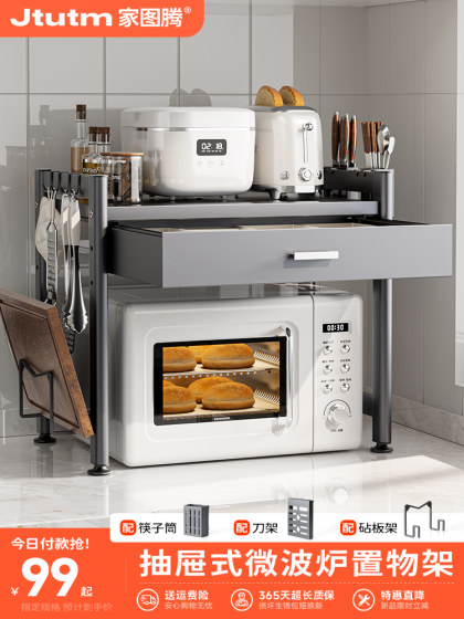 厨房微波炉置物架台面多功能烤箱专用收纳支架家用多层带抽屉架子