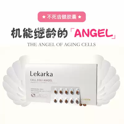 日本不死齿髓gan细胞胶囊细胞zai生能量丸睡眠免疫力口服gan细胞