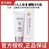 Японский увлажняющий BB крем для чувствительной кожи