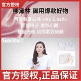 Японский эластичный разглаживающий подтягивающий трехмерный осветляющий коллаген, против морщин