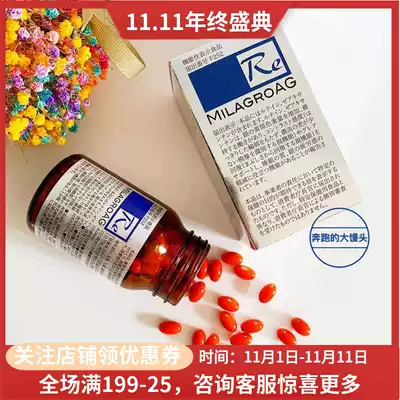 Japan Milagro AG eye care pills 90 active DHA beauty muscle eye protection dry
