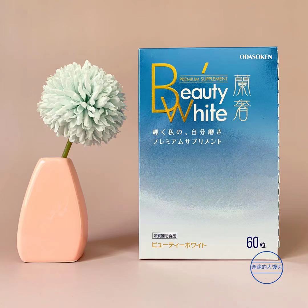 Han and source Japan Lan luxurious white pill moisturizing full body bright white small fields Total research and tender and black water light musculature