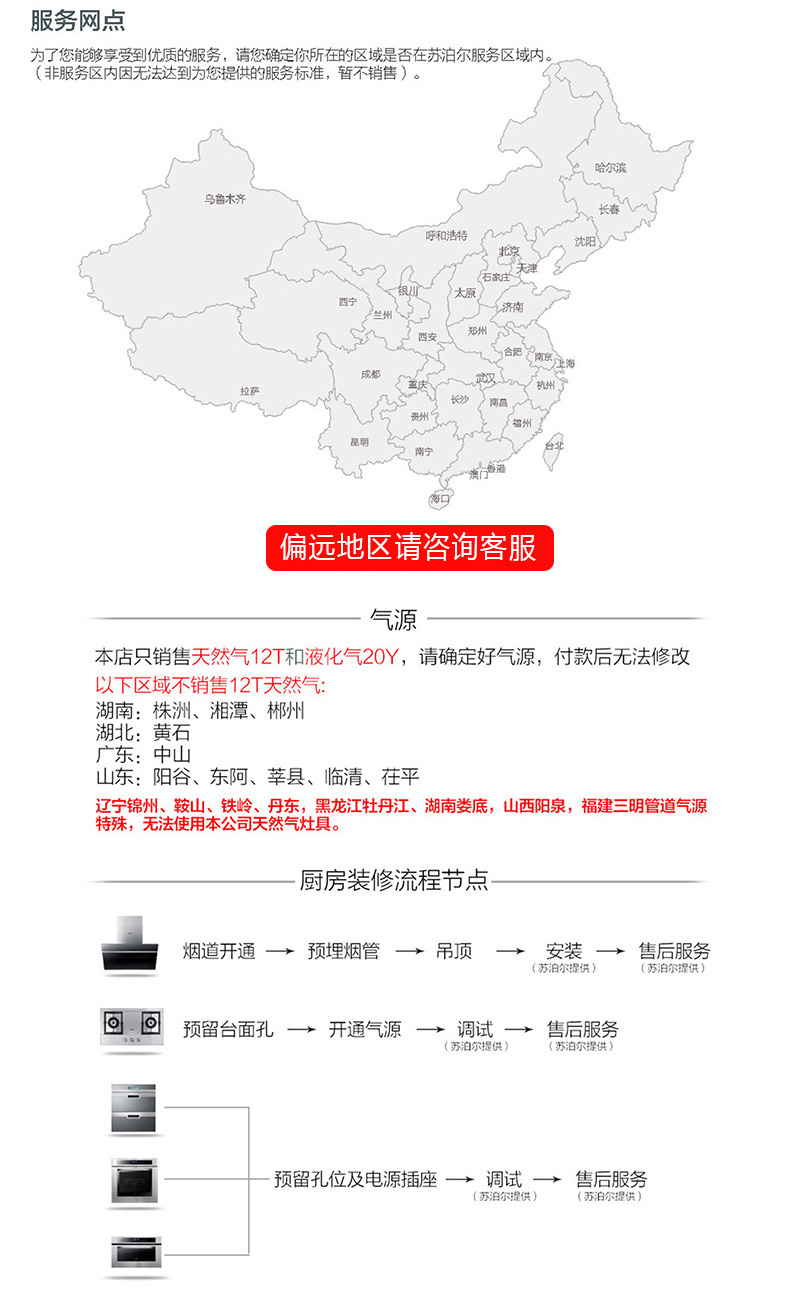 苏泊尔-_03.jpg