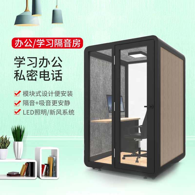 Mini phone booth office warehouse home indoor soundproof room mobile small silent cabin net red live broadcast room recording studio