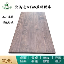 North American black walnut desktop countertop black walnut solid wood board lifting table desk computer desk desk one-word partition