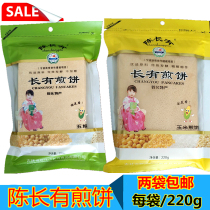 Dunhua Chen Changyou pancakes Jilin Yanbian specialty handmade miscellaneous grains Northeast big pancakes multi-flavor 220g*2 bags