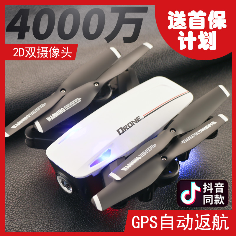 Купить Радиоуправляемое летающее устройство Дрон HD аэрофотосъемка ...