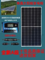 Solar power panel marine 12V24 battery charging board household 200W300W350w400 watt photovoltaic module