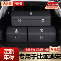 Special trunk for the folding containing box Song Pro for the BYD Song plus car storage box