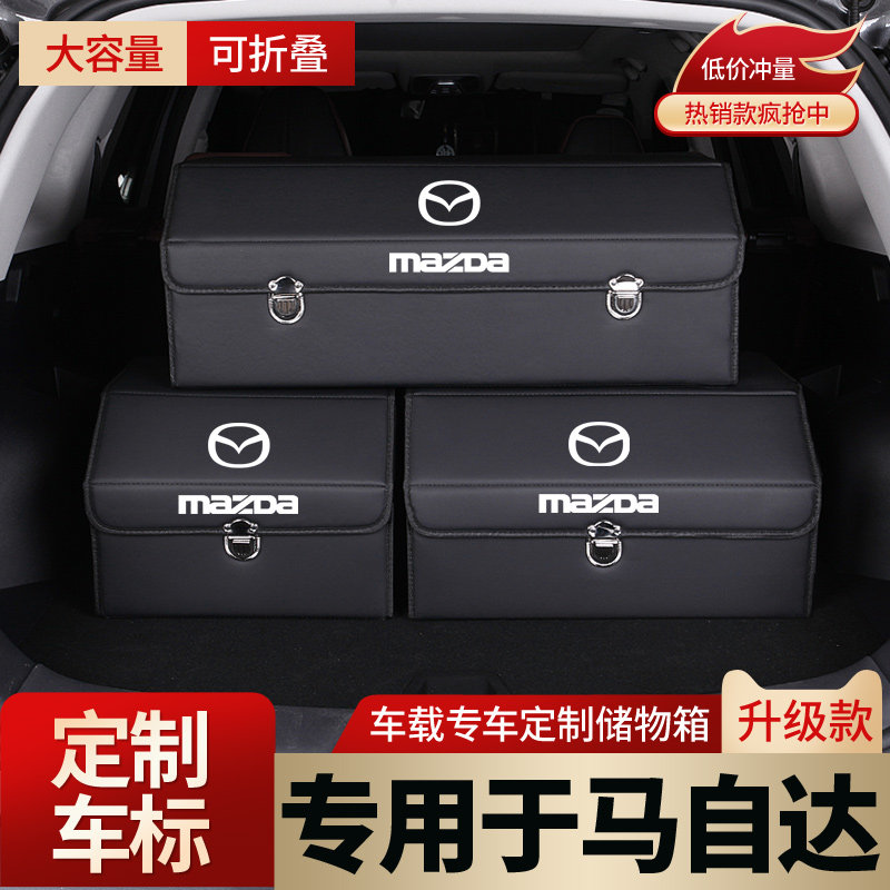 Suitable for Mazda car Private containing box Folding Onk Syracuse cartons Large capacity on-board