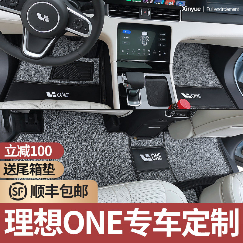 Suitable for ideal ONE special footbed full surround 7 seat car footbed 6 carpets large surround silk ring one