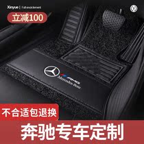 Mercedes-Benz c260l C200L mats A200L-all-around E260L E300L glb200 glc260L factory