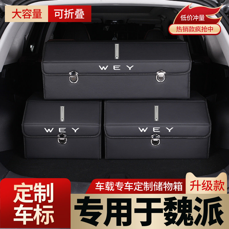 Suitable for Great Wall Wei Piv7 special trunk container box large capacity vehicle container box