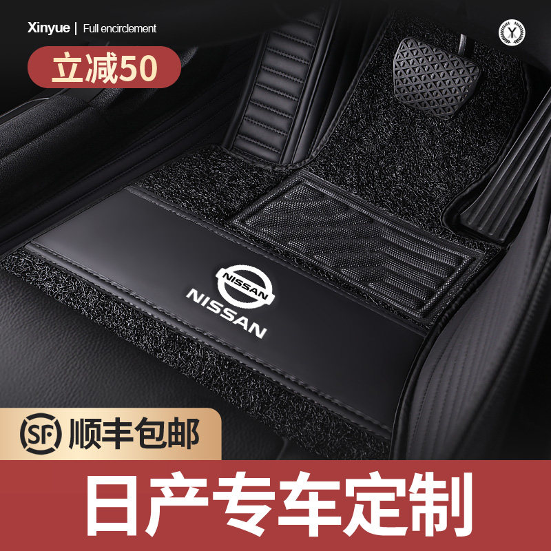 Suitable for 2021 models Nissan Nisan 14 Daixuan Classic Chiao Jun 2020 Heavenchy Footbed Full Surround