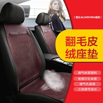 Car special flap fur cushion comfortable and breathable seat cushion all season universal suede small brute waist seat cover saddle cushion