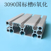 National Label 3090 aluminium profiles Industrial Aluminum Alloy Profile Square Nut Groove Widening Barrier Bench Profile