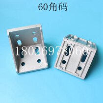 Aluminum Profile 6060 Aluminum Corner Yard Industrial Aluminum Profile Holder Assembly Accessories 90 Degrees Right Angle Connecting Piece 60 Corner Piece