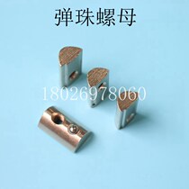 Pinball nut industrial aluminium profile universal positioning nut steel ball anti-slip screw cap aluminium profile special elastic nut