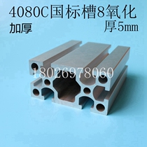 Industrial aluminium alloy profiles 4080 aluminium profiles 5MM thick countries Thickened Aluminum 4080 Electrophoretic Alumina Profiles