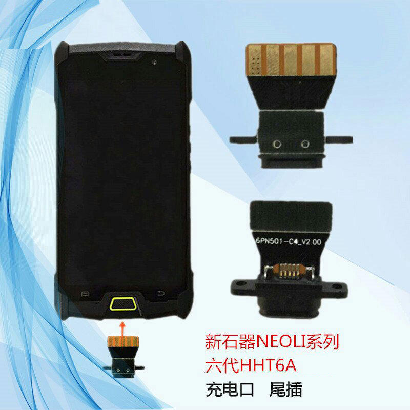 Suitable for Neolithic NEOLIX1S charging port Debon EMS postal express PDA tail plug geek x7 interface cable