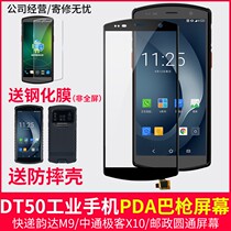 Rhyme m9 Yuantong Post DT50 Industrial mobile phone screen via extremely passenger X10 express pda bargun external screen