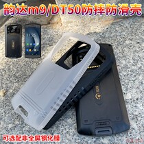 Rhyme M9 Industrial mobile phone shell Postal Yuantong Jingdong DT50 pass extremely passenger X10 bargun anti-fall PDA protective sleeve