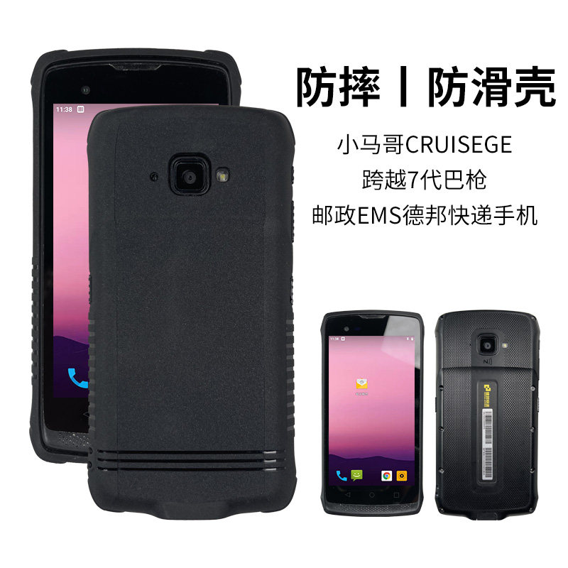 EMS postal DPK38P mobile phone protective case spanning 7 generations of pony brother CRUISGe Pakistan gun Debon express PDA protective case