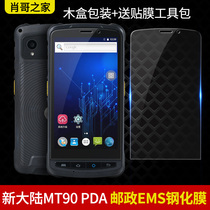 Postal New Continent MT90 Steel Membrane Industrial Cell Phone PDA Cell Phone Membrane Handheld Terminal Protective Film High-definition Cling Film