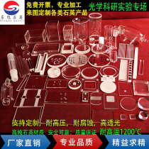 High temperature resistant observation window high transparency quartz sheet optical glass quartz tube quartz slotted boat quartz vessel customization